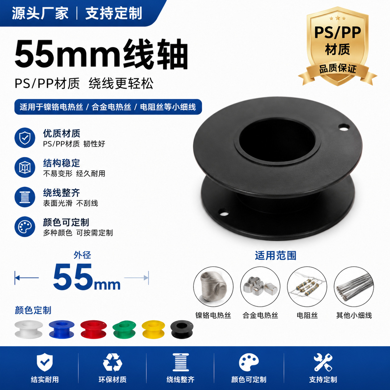 常辉55mm小号塑料线轴 镍铬合金丝电子线鱼线绕线空线盘