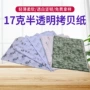 包装服装拷贝纸