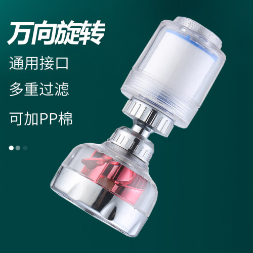 Faucet universal head anti-splash head bubbler turbine anti-splash head supercharged small fan filter water nozzle water saver