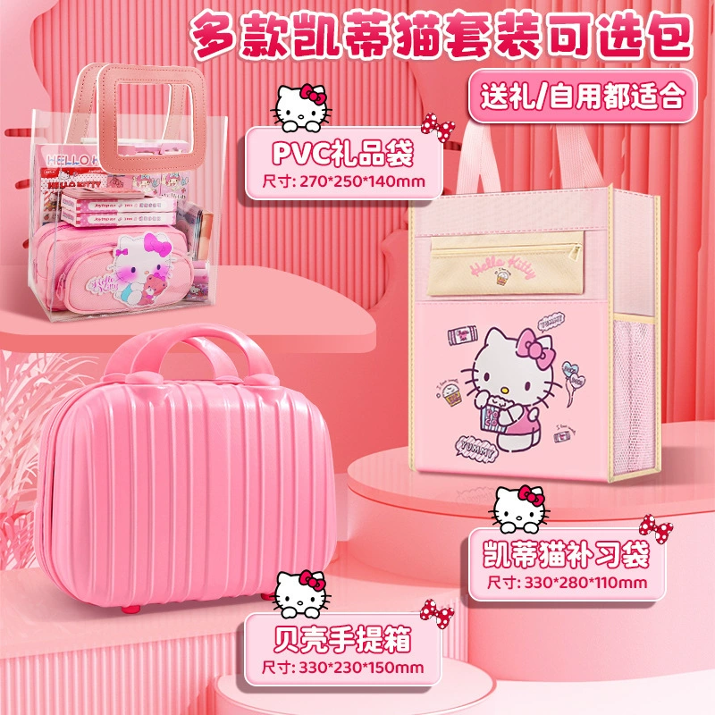 Hello Kitty, канцелярские товары, набор для учащихся начальной школы, подарочная коробка