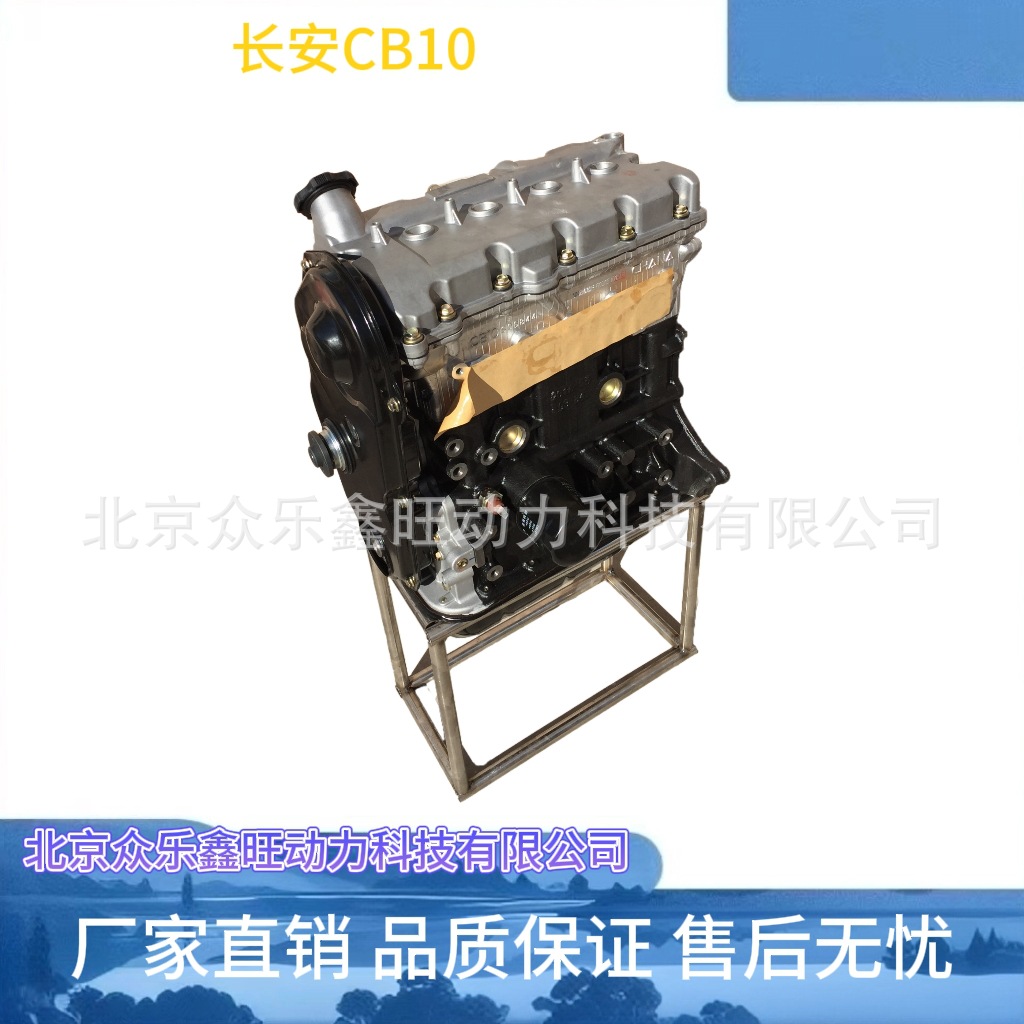 全新长安之星2二代16V长安S460汽车JL466Q9/465QK/CB10发动机总成