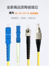 单模双芯光纤跳线LC-SC-FC-ST方转圆3米5米10米15M单芯电信级