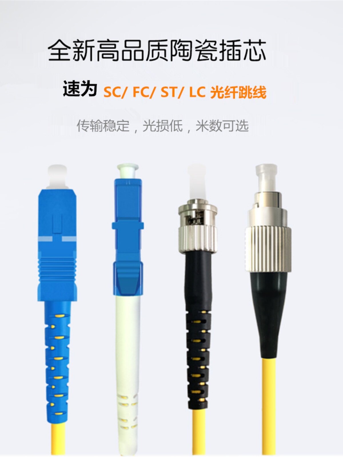 单模双芯光纤跳线LC-SC-FC-ST方转圆3米5米10米15M单芯电信级