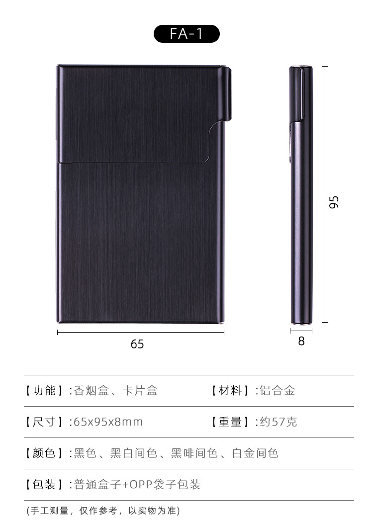 FA-1烟盒名片盒-详情_01.jpg