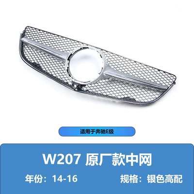 A2078803183 Is Suitable for Mercedes-Benz E-Class W207 10-16 Model Coupe Version Original Style Grille 3283/0283 (Zhongwang) - 14-16-models-silver-high-configuration