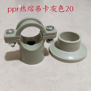PPR���� ����ˮ�� ���ӹ̶� ���ͼӺ����20-40 50 63 75 90 110