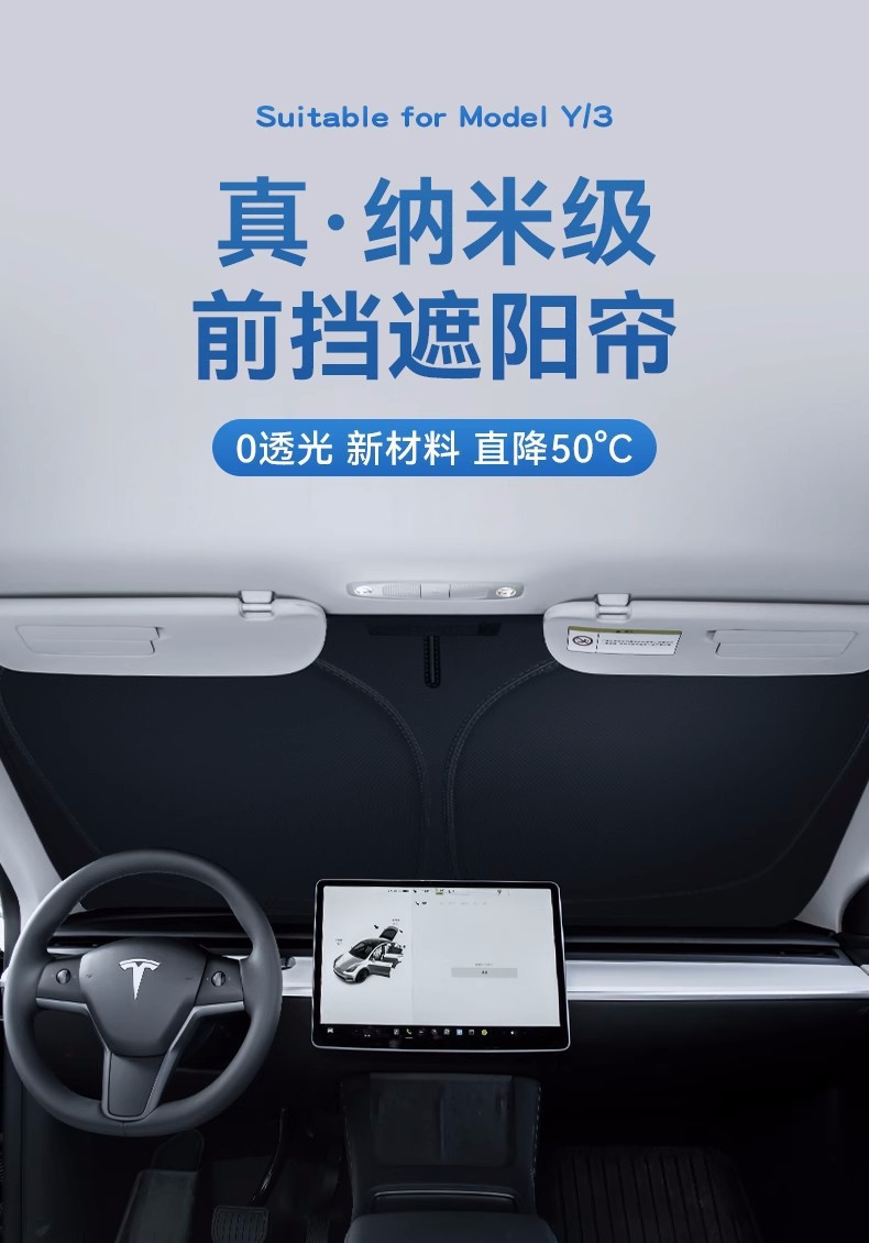 Suitable for Tesla Y 3 Yl Special Front Sunshade Double-Layer Opaque One Black and One Silver Sun Protection Sunshade