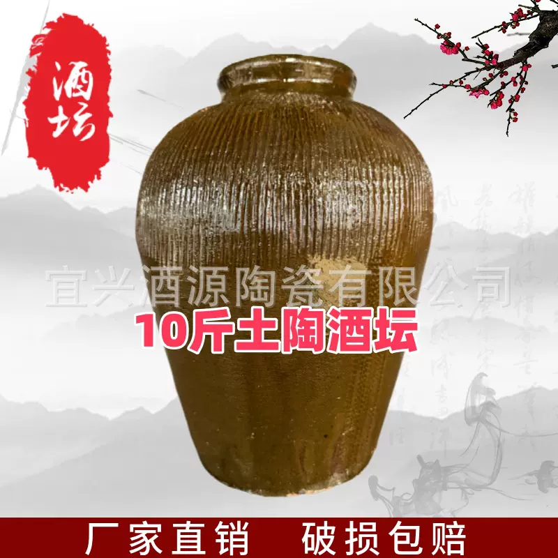 厂家定制批发10斤陶瓷酒坛酒罐酒缸存酒专用酒坛子陶瓷粗陶酒坛