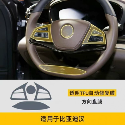 Car interior film EV protective film, center console - steering-wheel