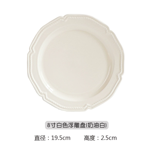 8-inch white embossed plate★♜