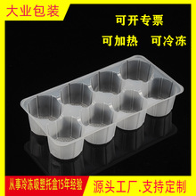 冷冻8个装小笼包食品托盘一次性速冻8个装烧麦吸塑包装塑料托盒
