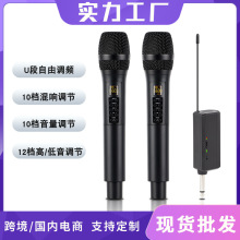 多功能无线麦克风话筒一拖二家用KTV户外K歌直播跨境万能话筒