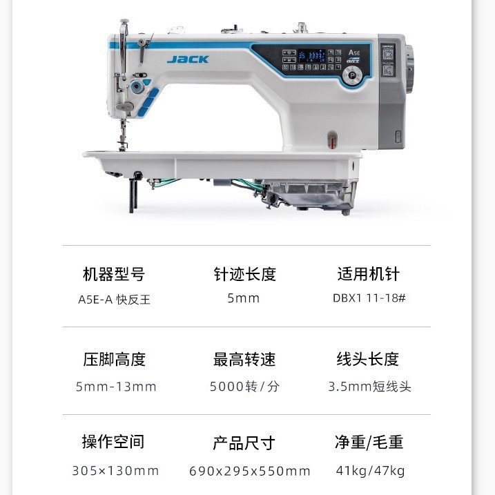 Jack / Jack A5EA máquina de coser industrial de computadora automática máquina de coser plana para hacer carro plano eléctrico