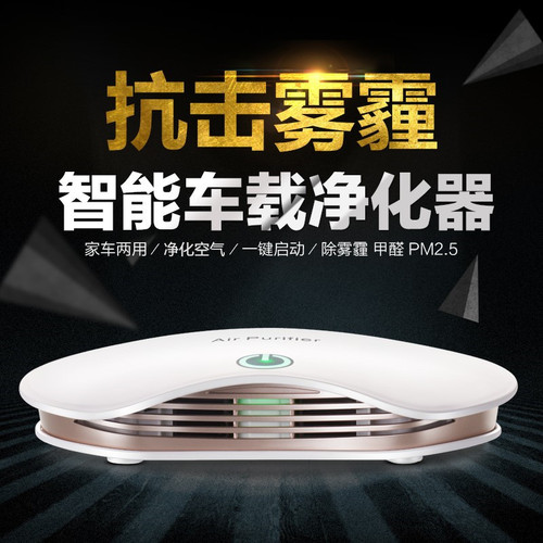 Solar car air purifier, car air purifier, odor removal PM2.5 drop shipping