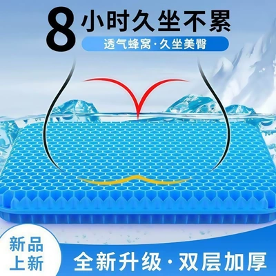 Seat Pad, Jelly Cooling Pad — Cool pad