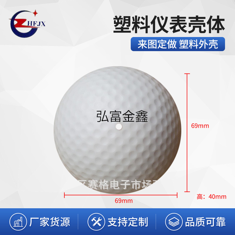 长期供应塑料仪表壳体 仪器仪表外壳壳体 仪表壳体加工定作机壳