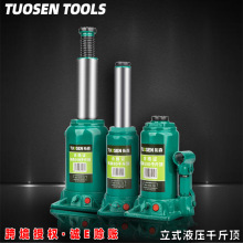 拓森五金起重工具液压车载2t千斤顶手摇式立式换胎50t油压千斤顶