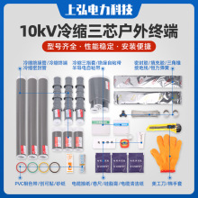 10kV��s��о����K�� ��s��|���� ������^���z�K�˽��^��|�^