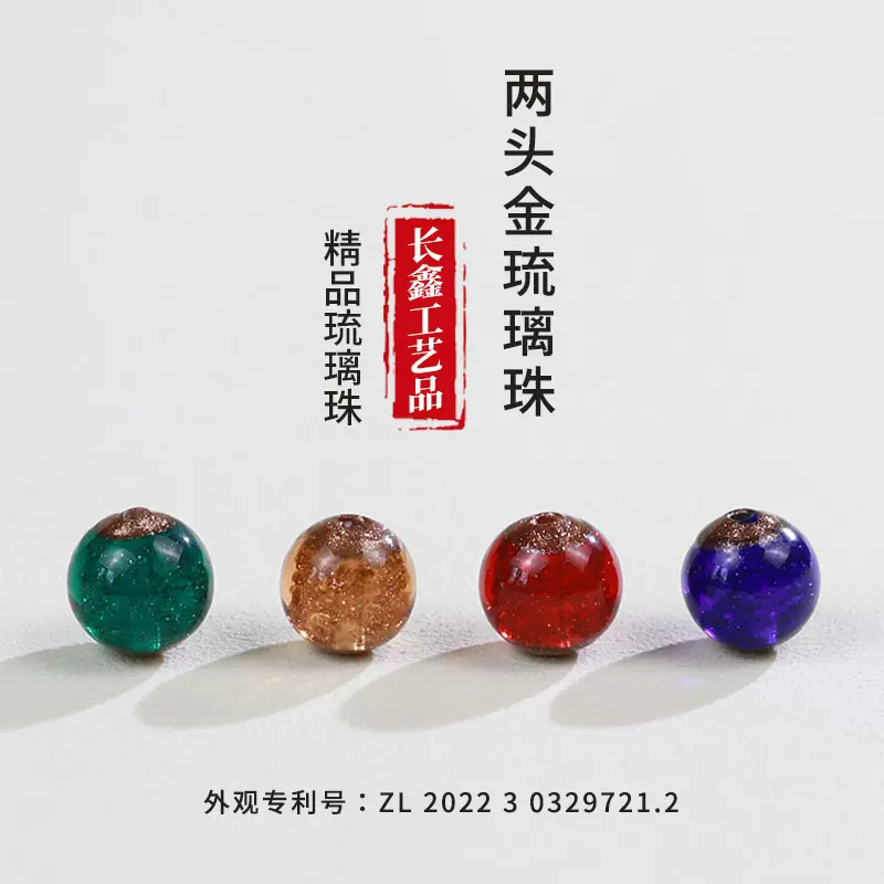 两头金琉璃珠散珠古法金沙香灰珠子手串手链佛珠文玩串珠配饰批发
