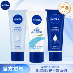 妮维雅护手霜秋冬季护手防干裂滋润皲裂补水防止干燥易携带严选