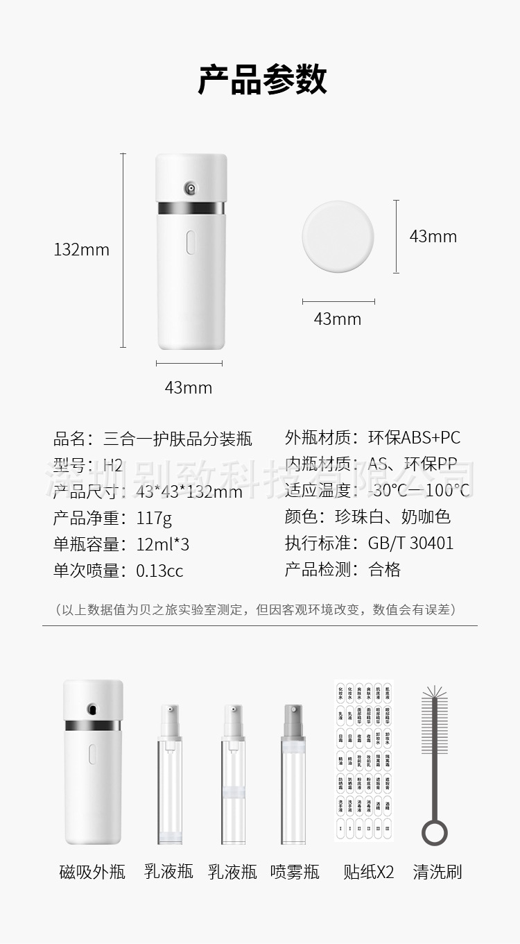 H2贝之旅详情页_08.jpg