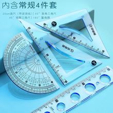 软尺四件套可弯曲尺子小学生量角器多功能直尺带波浪线三角尺套装
