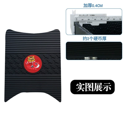 Suitable for Aima Bear Air Electric Vehicles, Waterproof Rubber Foot Mats, Anti-Slip Foot Pads for Electric Bikes (Motorcycle pedals) - new-year-of-the-tiger-apricot-leaf-rubber-floor-mats