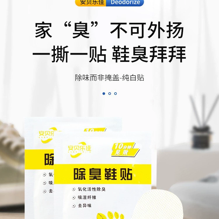 Пластырь для обуви против запаха, дезодорирующий и удаляющий запах патчей для обуви [прямые волосы Тианьцзинь] аромат лимона