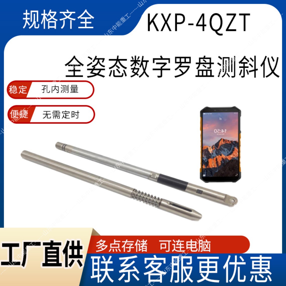 KXP-4QZT全姿态数字罗盘测斜仪 厂家现货 测量方便 孔内测量