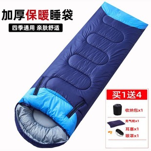 Adult Thickened Cold-Proof and Warm Sleeping Bag Outdoor Camping Travel Spring and Autumn Tent Winter Cold-Proof Lunch Break Tent