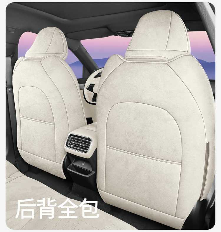 26 Types of Geely Xingrui Special Seat Covers, Rams Suede Leather Car Seat Cushions, Universal for All Seasons, Full Surround Seat Covers