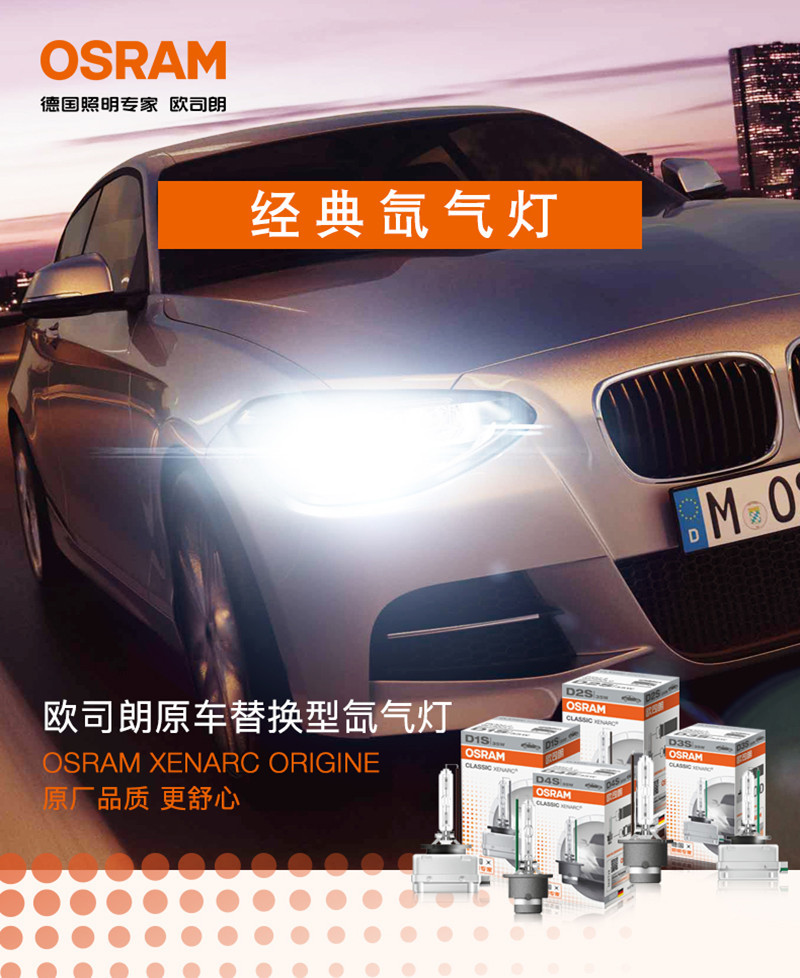 Osram Xenon CBI CLC 4300K 35W CBA 6000K D1S D2S D3S D4S Car Headlight