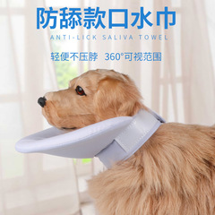 アマゾンの新商品ペットはよだれを舐めないで、軽くて首を抑えないで、360度のペットの首輪を見ます。