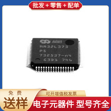 MM32L373PS LQFP-64 TPS60150DRVR OP184ESZ SA614AD/01 NCV8406A