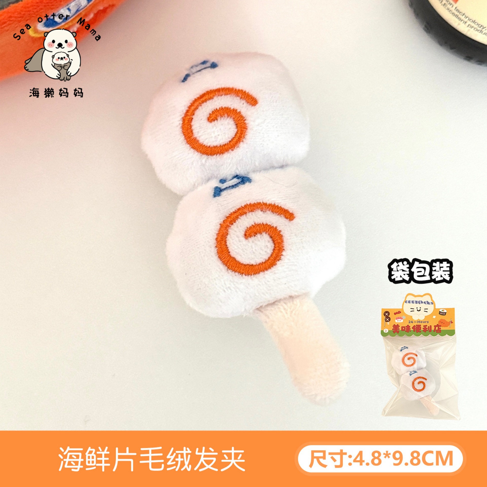 Primavera y verano lindos pan de dibujos animados azúcar calabaza peluche clip para el cabello de la niña de peluche amplio clip lateral clip para el cabello