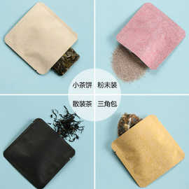 密封饼干茶小泡袋蚕丝纯铝棉纸小方片内袋白茶寿眉白牡丹牛皮纸袋