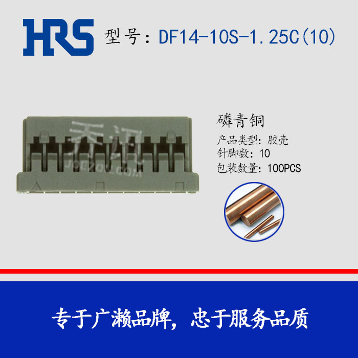 HRS ������ DF14-10S-1.25C(10) ���� 1.25mm20PIN ���� �ֻ�