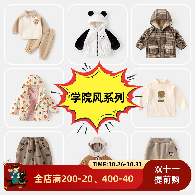 【学院风】儿童外套秋冬款宝宝冬装洋气男童秋冬大衣童装女童连帽