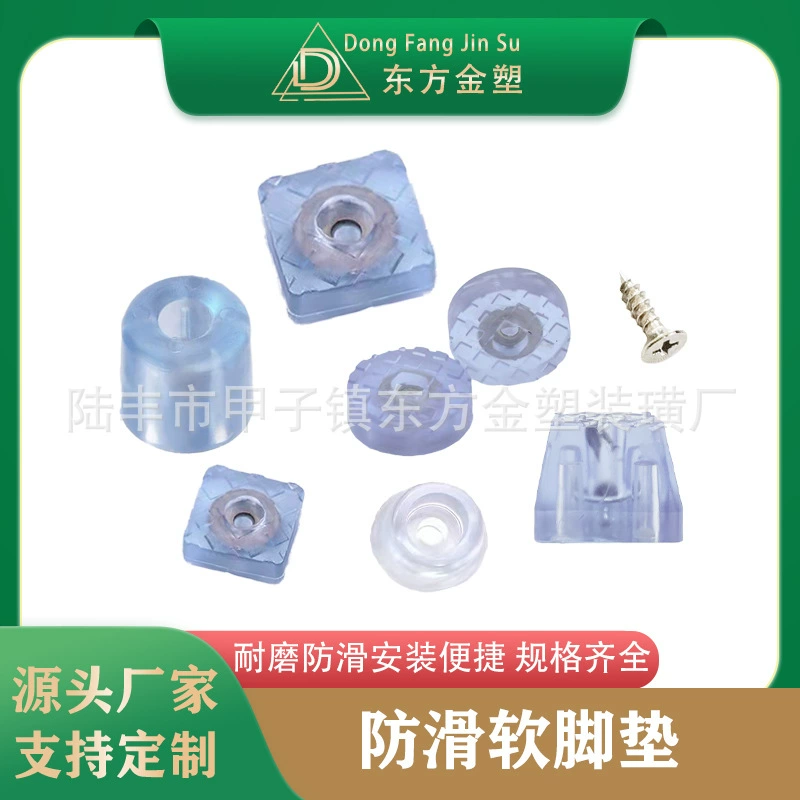 Нескользящая резиновая накладка для стола и стула, прозрачная резиновая силиконовая накладка для дивана, стола и стула, защитная накладка, увеличивающая высоту подушка для ног