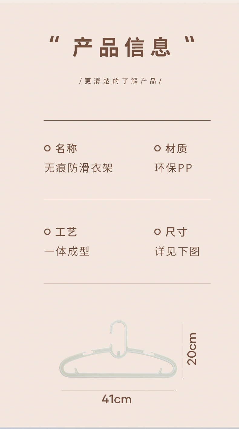 衣架详情2_12.jpg