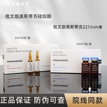 mesoestetic��˹�ٿ˹��鴼221���µ�����������������˹�ٿ�