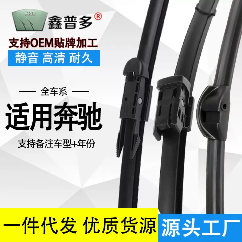 适用奔驰C级C200L雨刮器GLACLSGLCB200E260E300CLA原装款GLK雨刷