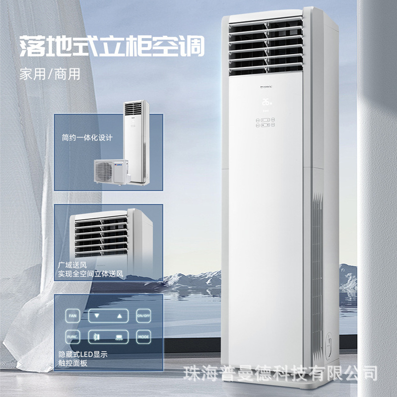 Commercial Vertical Air Conditioner Cross-Border Export Export Floor-Standing Household Air Conditioner 3 Hp Air Conditioner