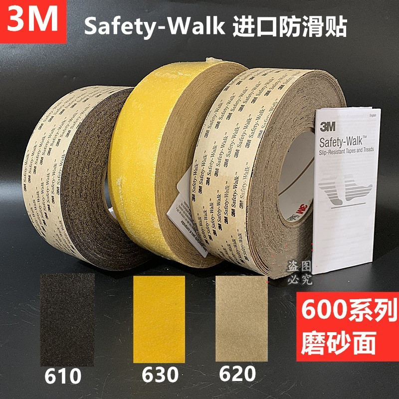 进口3M610防滑贴 620 /630 安全防滑贴 矿砂面楼梯台阶防滑胶带条