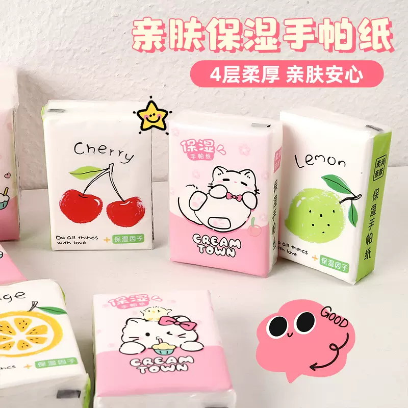 保湿9连包手帕纸柔软亲肤柔纸巾加厚四层纸巾小包户外便携卫生纸