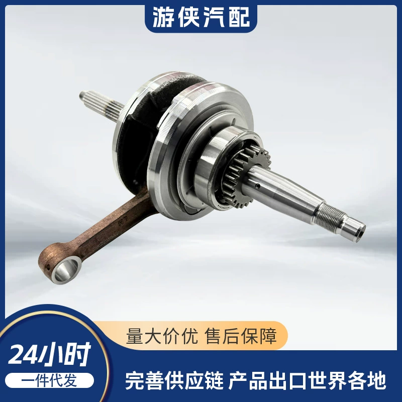 Original crankshaft linhai 400 27238