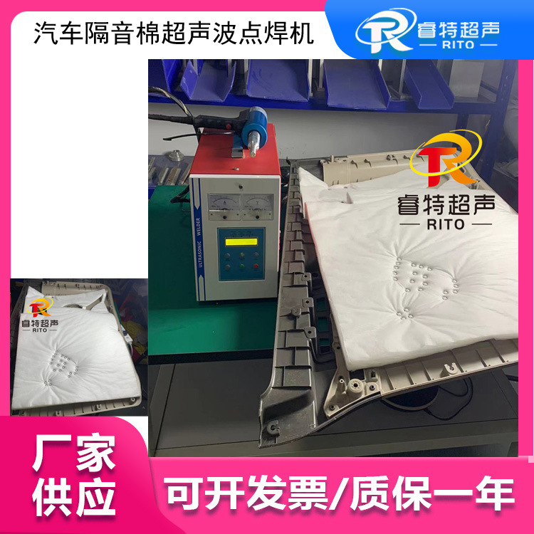 汽车隔音棉与塑料件焊接 28K900W手持式超声波点焊机 粘合牢固