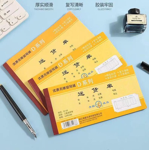 Qinglian delivery note D130 warehouse entry and exit receipt order menu D series triple carbonless copy document