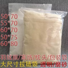 在庫ありPEマットジッパー袋高透明衣類包装袋厚手ダウンジャケット用ビニール袋靴下包装袋