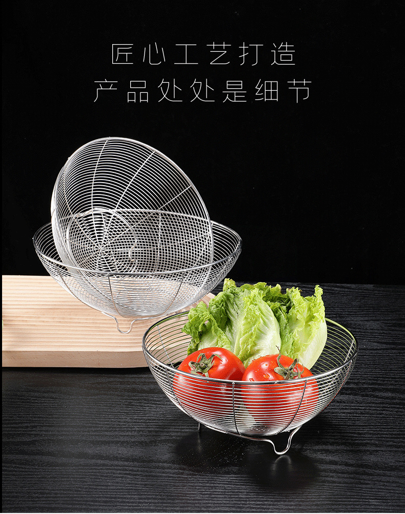 不锈钢沥水篮